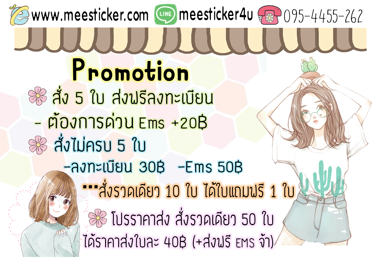 promotion